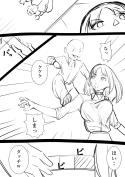 Page 123 of Takamurafu manga