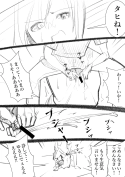 Page 172 of Takamurafu manga