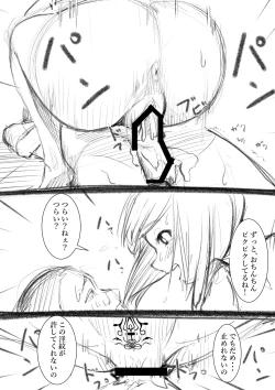 Page 196 of Takamurafu manga