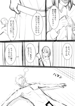 Page 200 of Takamurafu manga