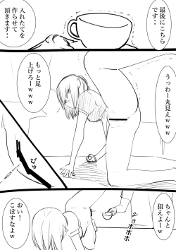 Page 76 of Takamurafu manga