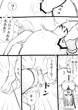 Page 89 of Takamurafu manga