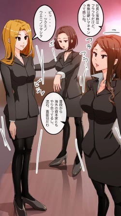 Page 64 of Apareru honsha de juuyaku-tachi o sennou shite miru