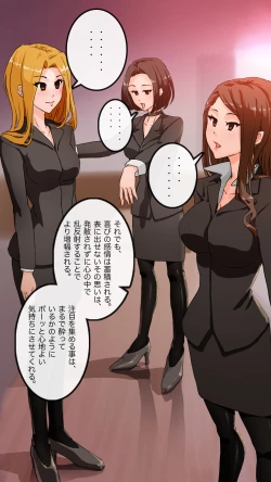 Page 68 of Apareru honsha de juuyaku-tachi o sennou shite miru