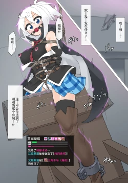 Page 8 of Ernesta-san vs Hentai Majutsushi "Sono 2"