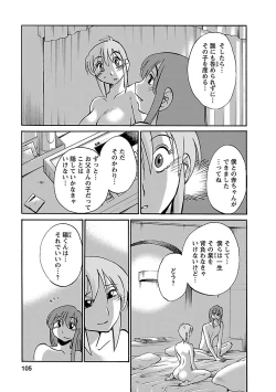 Page 105 of Hirugao 5