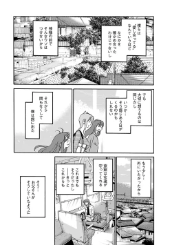 Page 107 of Hirugao 5