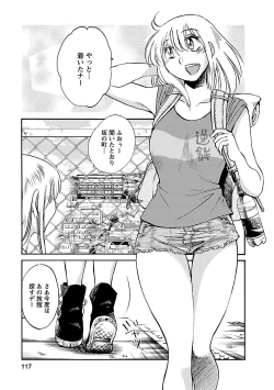 Page 117 of Hirugao 5
