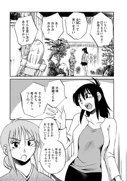 Page 119 of Hirugao 5