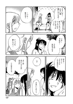 Page 127 of Hirugao 5