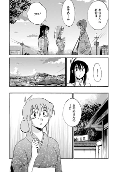 Page 135 of Hirugao 5
