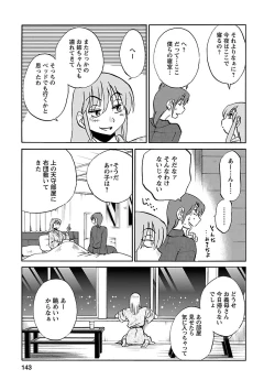 Page 143 of Hirugao 5