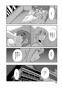 Page 156 of Hirugao 5