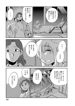 Page 157 of Hirugao 5