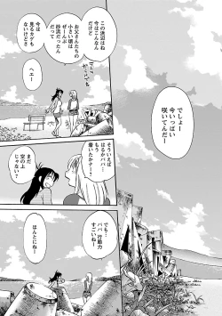 Page 169 of Hirugao 5