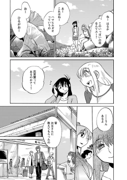 Page 171 of Hirugao 5