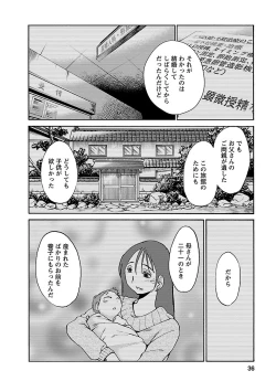 Page 36 of Hirugao 5