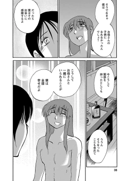 Page 38 of Hirugao 5