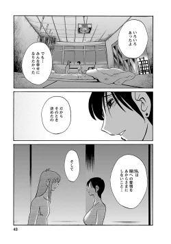 Page 43 of Hirugao 5