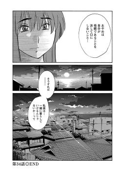 Page 44 of Hirugao 5