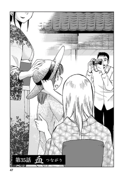 Page 47 of Hirugao 5