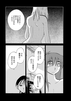 Page 51 of Hirugao 5