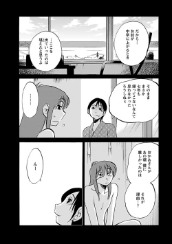 Page 54 of Hirugao 5