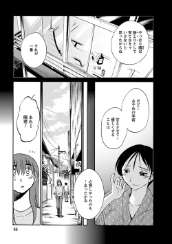 Page 55 of Hirugao 5