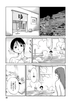 Page 59 of Hirugao 5