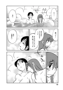 Page 60 of Hirugao 5