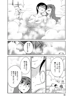 Page 64 of Hirugao 5