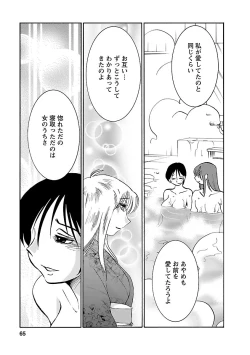 Page 65 of Hirugao 5