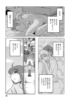 Page 69 of Hirugao 5