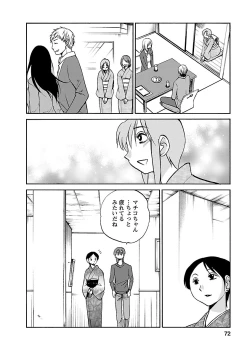 Page 72 of Hirugao 5