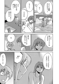 Page 85 of Hirugao 5