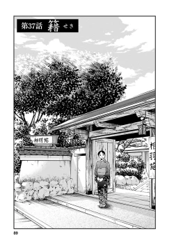 Page 89 of Hirugao 5