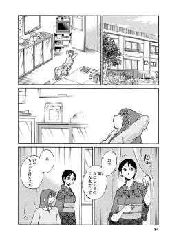 Page 94 of Hirugao 5