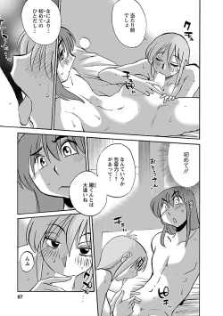Page 97 of Hirugao 5
