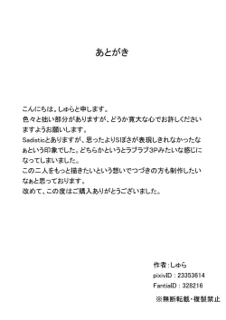 Page 46 of Small Sadistic Sisters