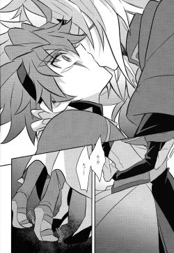 Page 43 of Uchu ni Saki kuanatano kokone