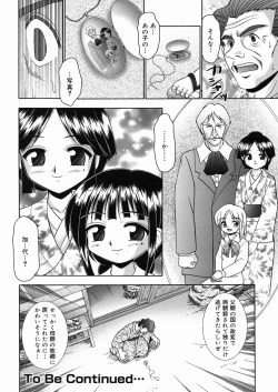 Page 112 of Momi no Ie