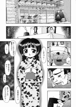 Page 113 of Momi no Ie