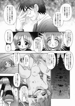 Page 11 of Momi no Ie
