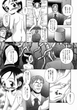 Page 135 of Momi no Ie