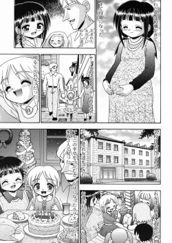 Page 179 of Momi no Ie