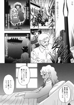 Page 180 of Momi no Ie