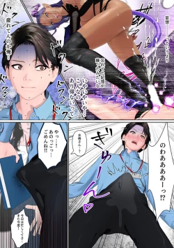 Page 14 of Inma no ie de Shiiku Sareru Ore 1