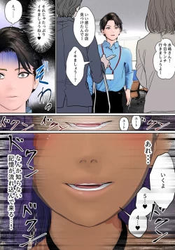 Page 4 of Inma no ie de Shiiku Sareru Ore 1