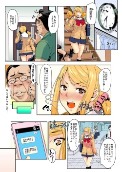 Page 15 of Jkko × Oji = Okasu 1
