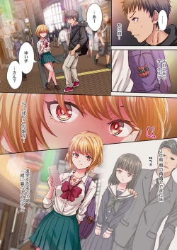 Page 4 of `O niTsu'~ Shio Gyaru Hodo Beddo no ue de wa Yoku Aegu!? 1